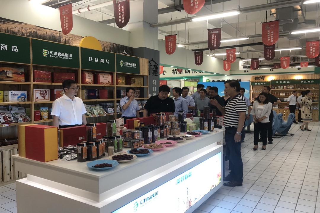 當好產(chǎn)業(yè)扶貧主力軍，打贏(yíng)脫貧攻堅戰